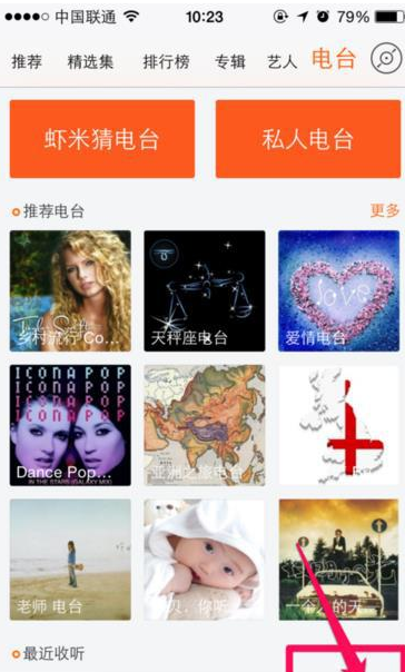 虾米音乐APP调整在线播放品质的详细操作