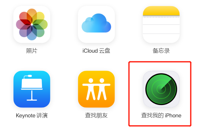 iPhone出现已停用提示怎么办 iPhone已停用解决方法