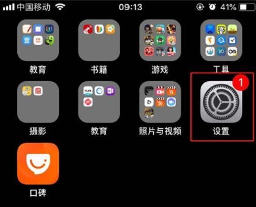 iPhone11pro max自动调整屏幕亮度的设置方法
