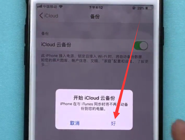 iphone快速备份的方法步骤