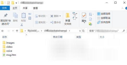 苹果微信语音进行导出的图文操作