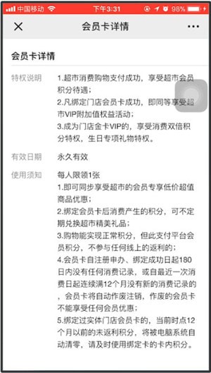 微信查看卡券的操作流程