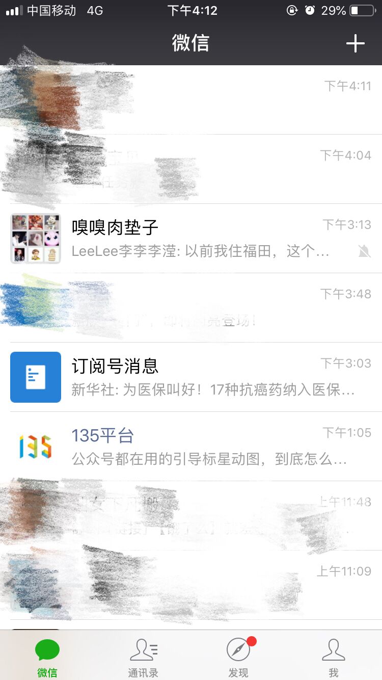 将微信群保存起来的操作过程讲解