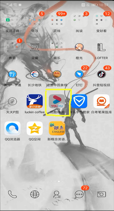 优酷视频倍速进行设置的详细操作步骤