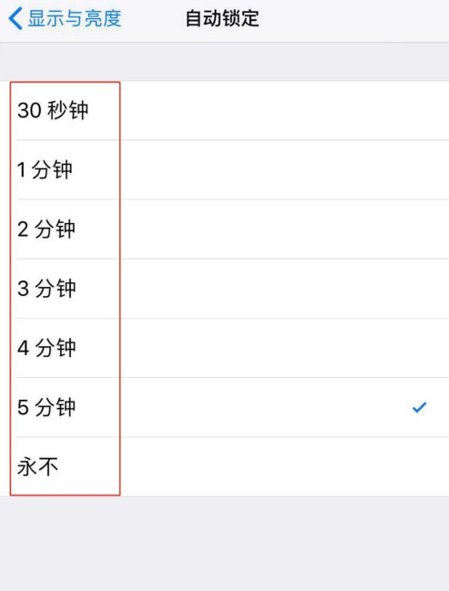 苹果手机怎么修改屏幕自动锁定时间 苹果手机调整锁屏时间方法介绍