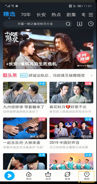 优酷视频倍速进行设置的详细操作步骤