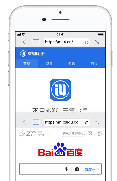 iPhone手机实现分屏操作使用方法