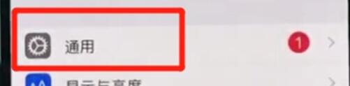 iPhone11pro max开启悬浮球的操作步骤