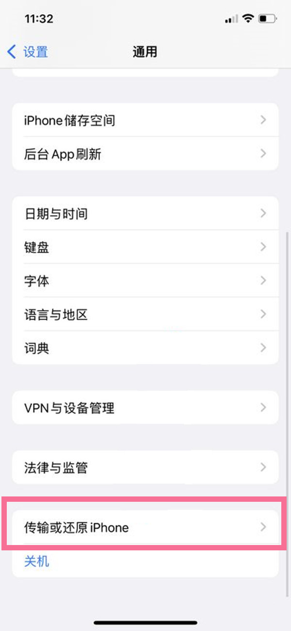 苹果手机如何转移所有数据?苹果手机转移所有数据的方法