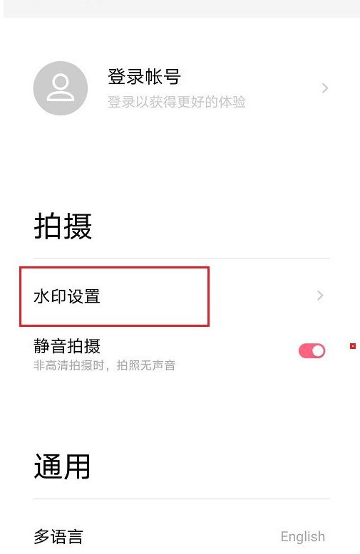 布丁相机水印怎么关闭？布丁相机水印关闭方法