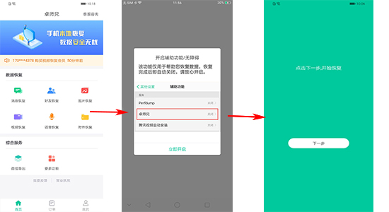卓师兄导出微信语音聊天记录的方法步骤