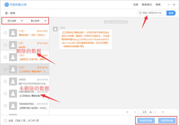 卓师兄导出微信语音聊天记录的方法步骤