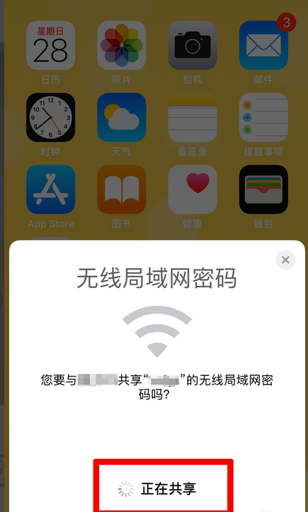 苹果12怎么分享wifi密码给别人 苹果12共享wifi密码方法