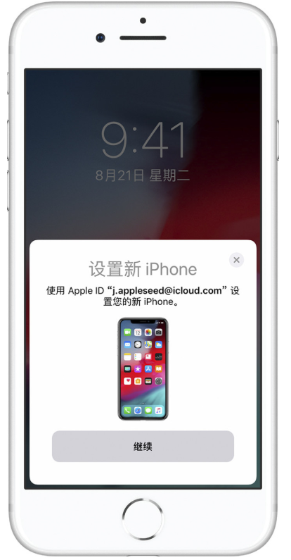 将iPhone中数据导入新设备的操作步骤
