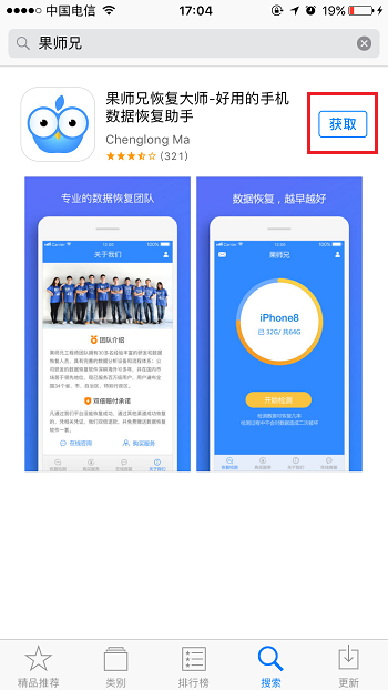 果师兄恢复大师恢复已删微信好友的详细方法