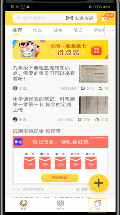 快对作业退出学校的方法教程