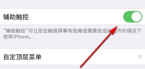 iPhone12小圆点怎么设置 iPhone12小圆点设置教程
