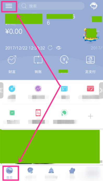 中国建设银行查信用卡积分的简单操作