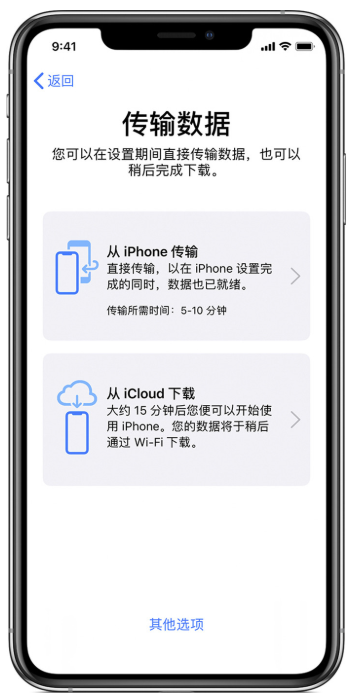 将iPhone中数据导入新设备的操作步骤