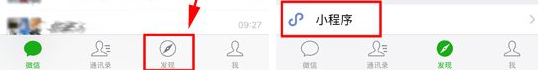 微信里语音口令红包玩法介绍