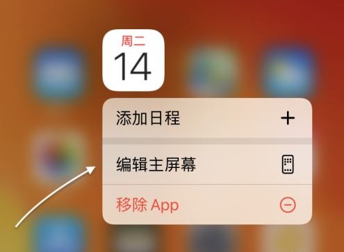 offscreen怎么设置小组件？offscreen设置小组件教程