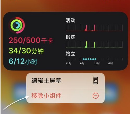 offscreen怎么设置小组件？offscreen设置小组件教程