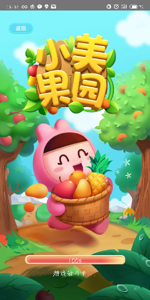 美团中玩免费领水果的具体操作方法