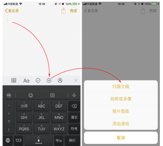 使用iPhone制作身份证扫描件的操作教程