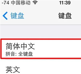 搜狗输入法如何设置九宫格键盘？搜狗输入法设置九宫格键盘方法步骤