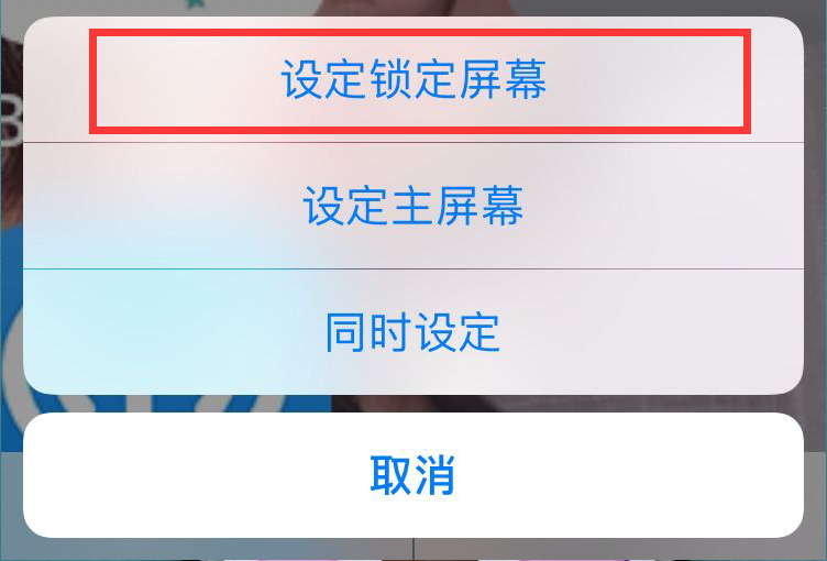 苹果手机中设置动态壁纸的方法步骤