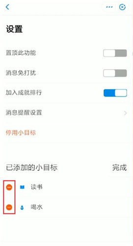 支付宝删掉小目标的基础操作