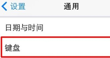 搜狗输入法如何设置九宫格键盘？搜狗输入法设置九宫格键盘方法步骤