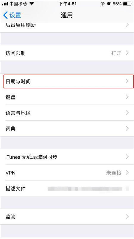 苹果7中24小时制的设置方法