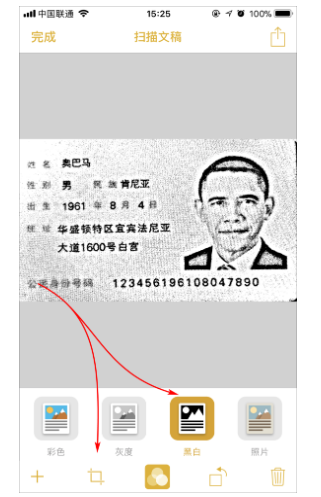 使用iPhone制作身份证扫描件的操作教程