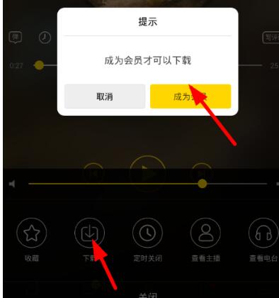 情咖FM将电台录音下载下来的相关操作讲解