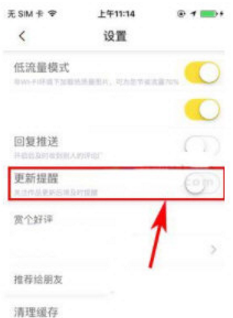 快看漫画中设置漫画更新通知的具体操作步骤