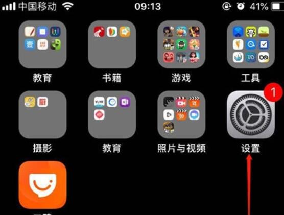 iPhone11pro max取消短信铃声的详细步骤