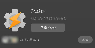 tasker充电提示如何设置?充电提提示音设置方法图解