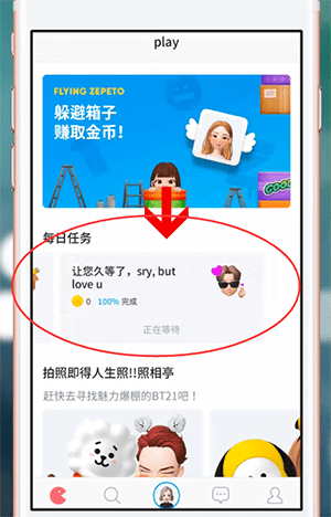 使用ZEPETO赚钱的简单操作