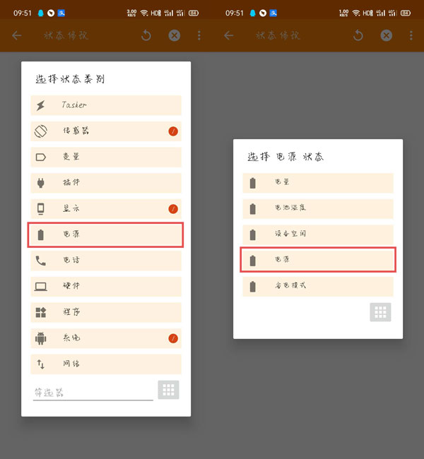 tasker充电提示如何设置?充电提提示音设置方法图解