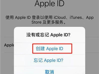苹果手机怎么注册账户?苹果手机注册账户教程