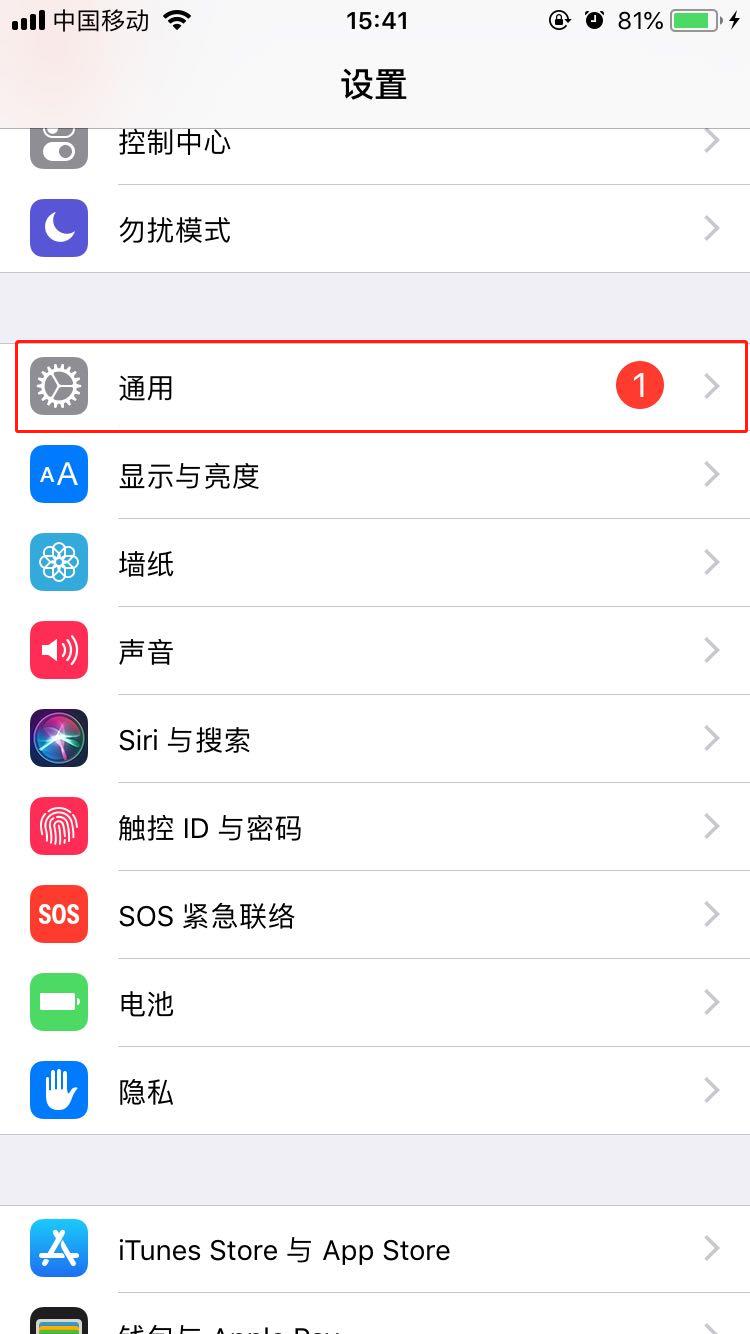苹果手机home键进行设置的方法