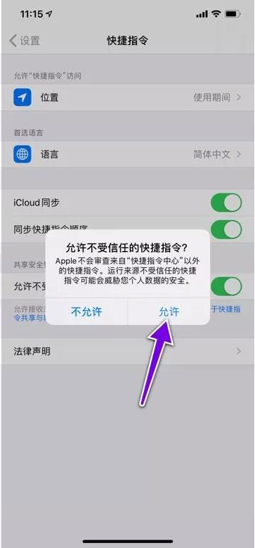iphone11充电提示音怎么设置?苹果11充电提示音个性化设置方法
