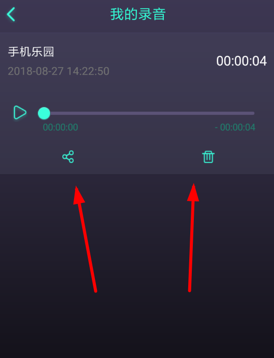 修音变声器的使用操作步骤讲解