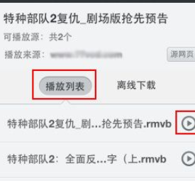 百度视频里影音模式使用操作讲解
