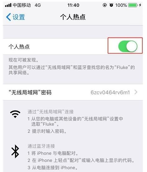 苹果11开启热点的简单教程