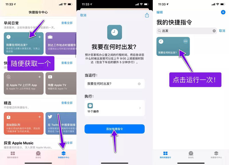 iphone11充电提示音怎么设置?苹果11充电提示音个性化设置方法