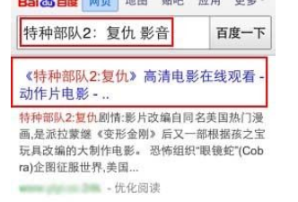 百度视频里影音模式使用操作讲解