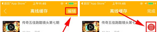 爱拍原创将离线视频删掉的简单操作