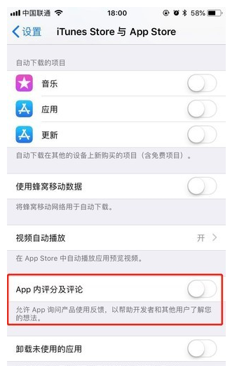 在iOS打开应用时关闭弹窗的技巧分享